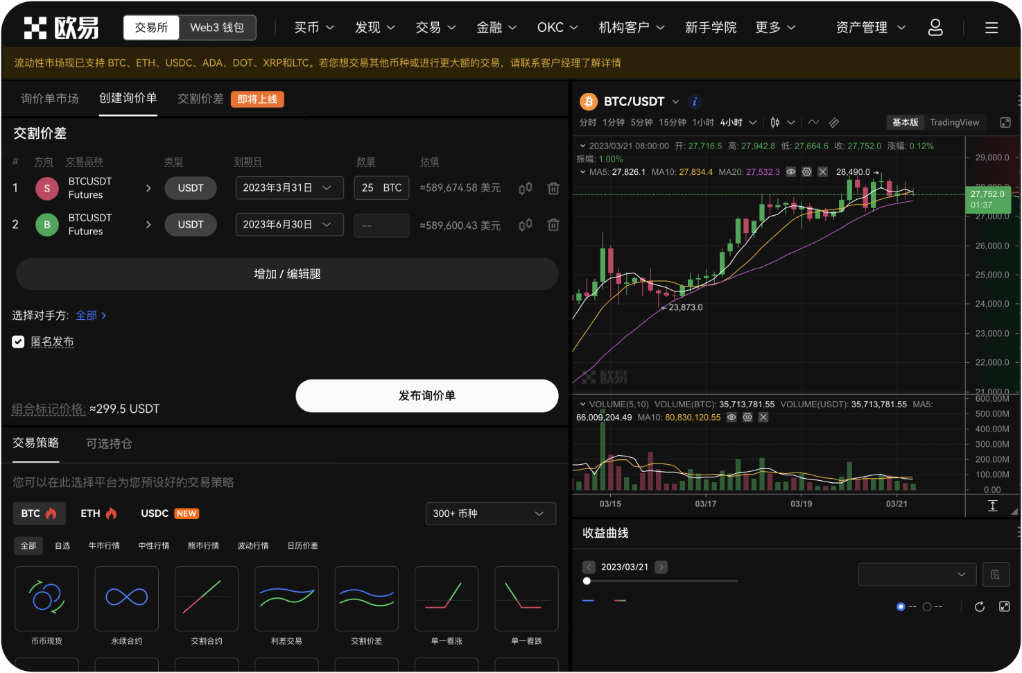 USDT交易APP支持哪些稳定币